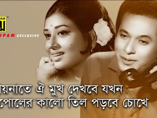 Aynate Oi Mukh Dekhbe Jokhon Lyrics