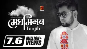 Meghomilon Lyrics (মেঘ মিলন) | Tanjib Sarowar