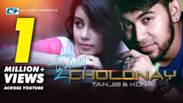 Cholonay By Tanjib Lyrics